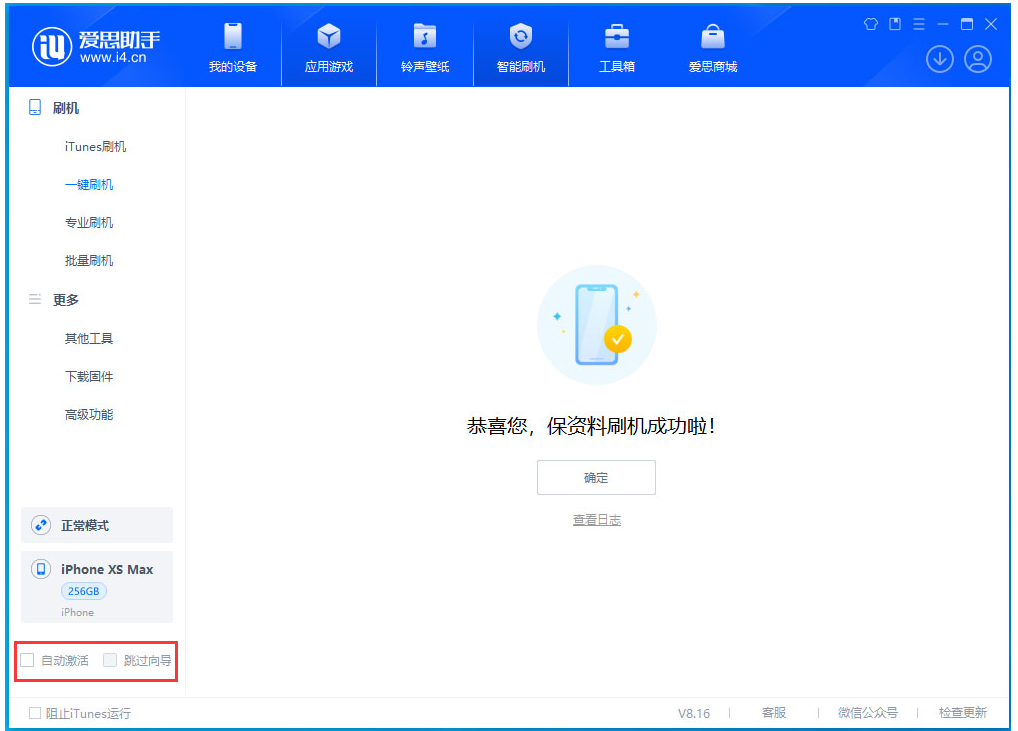 凤泉苹果手机维修分享iOS 17.4 RC版升级_iOS 17.4 RC版一键刷机教程 
