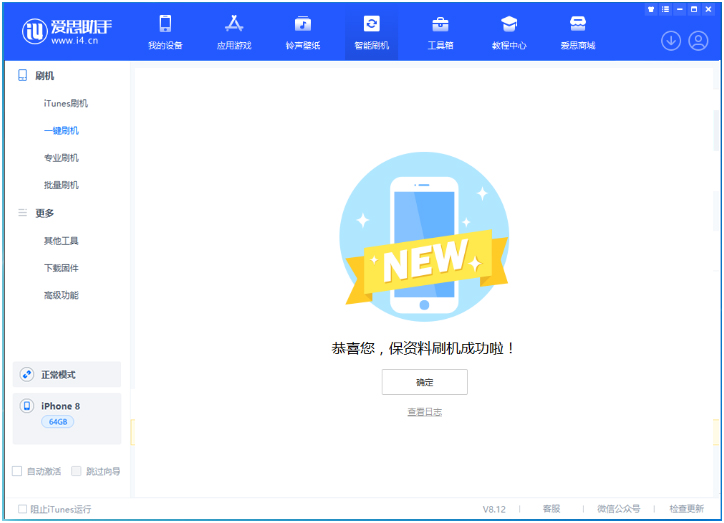 凤泉苹果手机维修分享iOS 16.7.3RC版升级_iOS 16.7.3 RC版一键刷机教程 