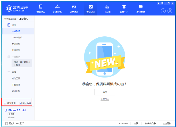凤泉苹果手机维修分享iOS 17.2 RC版升级_iOS 17.2 RC版一键刷机教程 