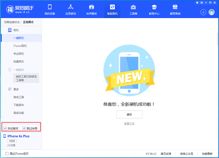 凤泉苹果手机维修分享iOS 15.7.5 正式版升级_iOS 15.7.5 正式版一键刷机教程 