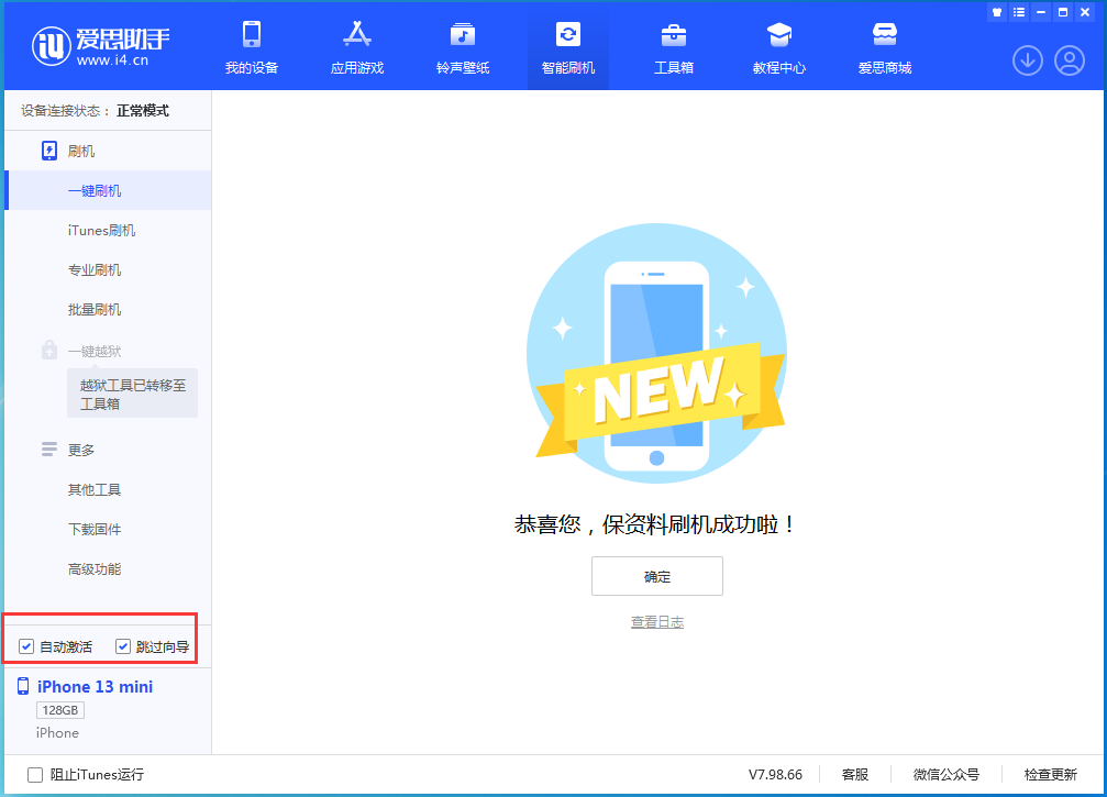 凤泉苹果手机维修分享iOS 16.1正式版升级_iOS 16.1正式版一键刷机教程 