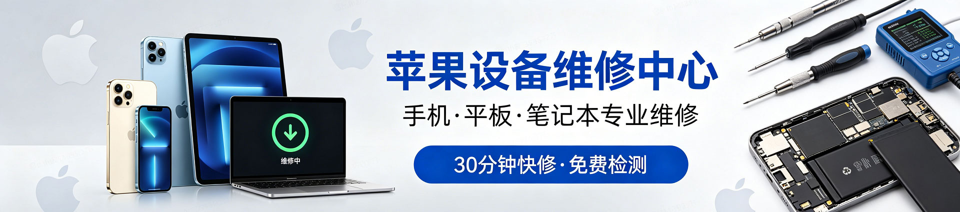 凤泉苹果手机维修服务地址查询
